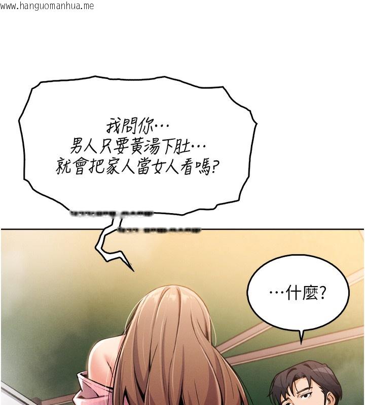 韩国漫画我的掌上明珠韩漫_我的掌上明珠-第3话-酒后乱性在线免费阅读-韩国漫画-第130张图片