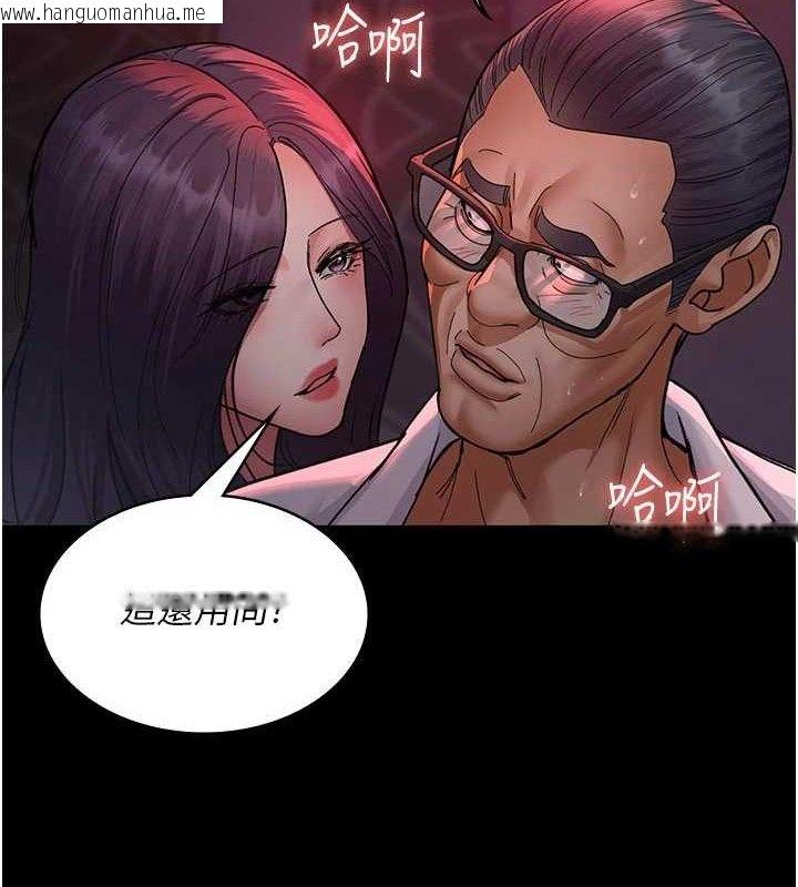韩国漫画夜间诊疗室韩漫_夜间诊疗室-第104话-佳仪的后穴…在线免费阅读-韩国漫画-第8张图片