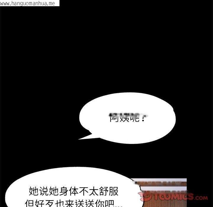 韩国漫画脱轨关系韩漫_脱轨关系-第52话在线免费阅读-韩国漫画-第27张图片
