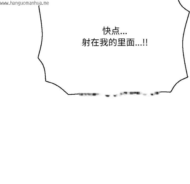 韩国漫画再爱我一次韩漫_再爱我一次-第17话在线免费阅读-韩国漫画-第133张图片