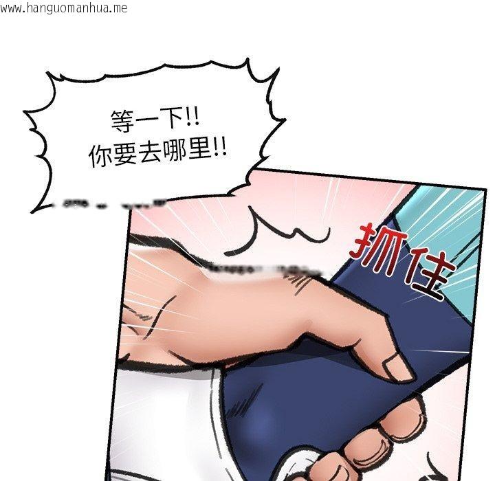 韩国漫画催眠手机韩漫_催眠手机-第18话在线免费阅读-韩国漫画-第116张图片