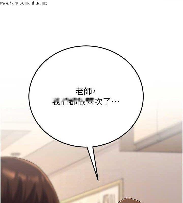 韩国漫画已婚学生想坏坏韩漫_已婚学生想坏坏-第33话-采晴的真心话在线免费阅读-韩国漫画-第99张图片