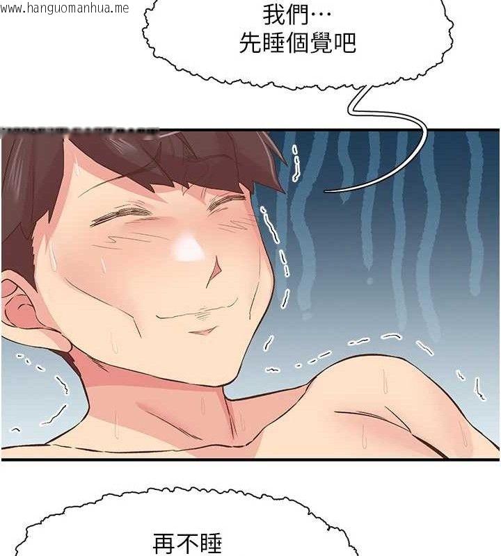 韩国漫画下一颤，性福韩漫_下一颤，性福-第24话-令人上瘾的震动感在线免费阅读-韩国漫画-第85张图片