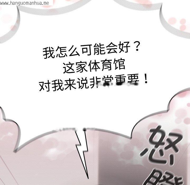 韩国漫画热情拳击馆韩漫_热情拳击馆-第21话在线免费阅读-韩国漫画-第91张图片