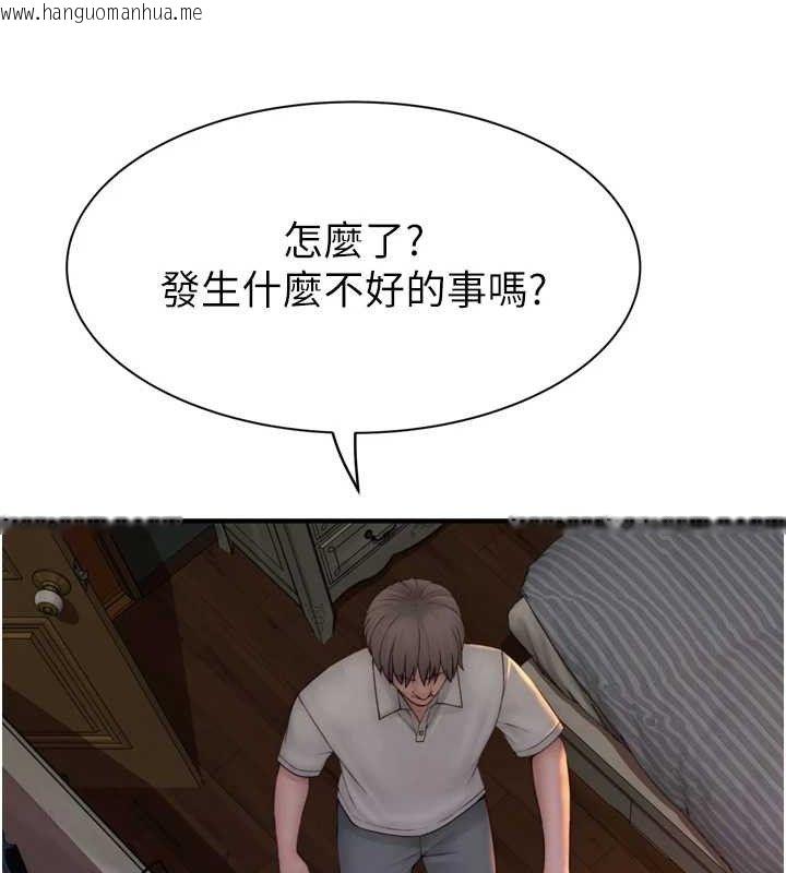 韩国漫画继母的香味韩漫_继母的香味-第96话-令人激动的新婚生活在线免费阅读-韩国漫画-第134张图片