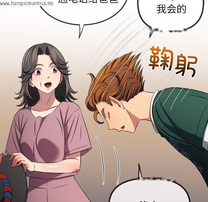 韩国漫画恶女勾勾缠/难缠小恶女韩漫_恶女勾勾缠/难缠小恶女-第252话在线免费阅读-韩国漫画-第54张图片