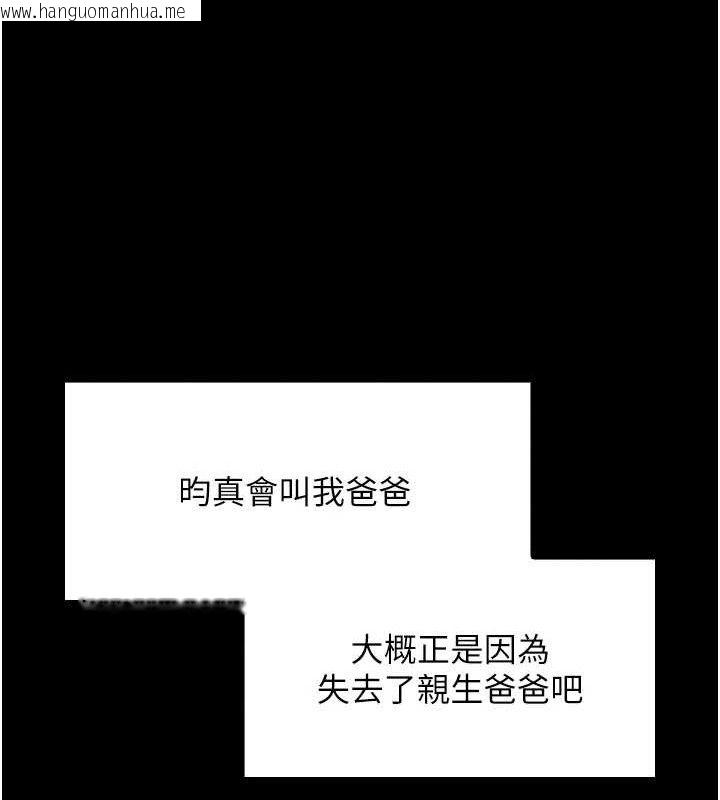 韩国漫画我的掌上明珠韩漫_我的掌上明珠-第4话-朋友爸，可戏在线免费阅读-韩国漫画-第65张图片