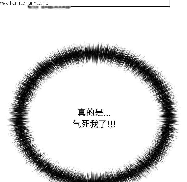 韩国漫画再爱我一次韩漫_再爱我一次-第17话在线免费阅读-韩国漫画-第162张图片