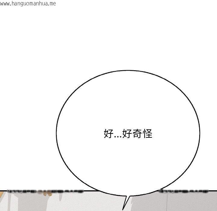 韩国漫画再爱我一次韩漫_再爱我一次-第17话在线免费阅读-韩国漫画-第21张图片