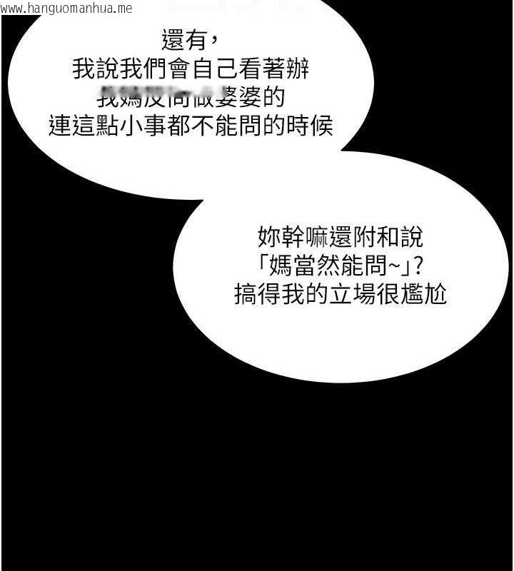 韩国漫画老师的亲密指导韩漫_老师的亲密指导-第47话-向老婆展示求和急速腰技在线免费阅读-韩国漫画-第79张图片