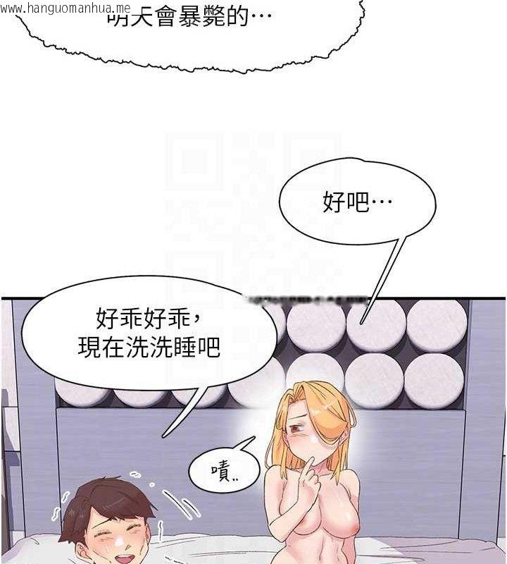 韩国漫画下一颤，性福韩漫_下一颤，性福-第24话-令人上瘾的震动感在线免费阅读-韩国漫画-第86张图片