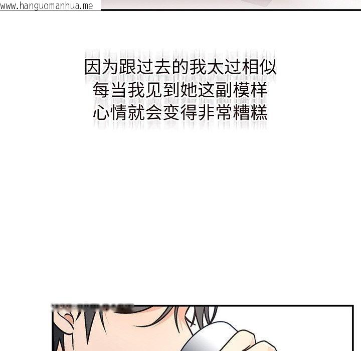 韩国漫画婚姻束缚韩漫_婚姻束缚-第31话在线免费阅读-韩国漫画-第58张图片
