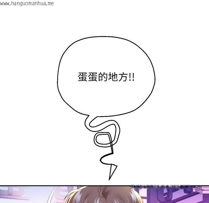 韩国漫画重生之长枪无敌韩漫_重生之长枪无敌-第54话在线免费阅读-韩国漫画-第85张图片