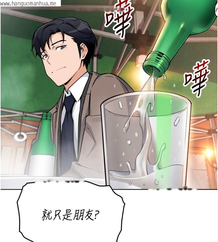 韩国漫画我的掌上明珠韩漫_我的掌上明珠-第3话-酒后乱性在线免费阅读-韩国漫画-第77张图片