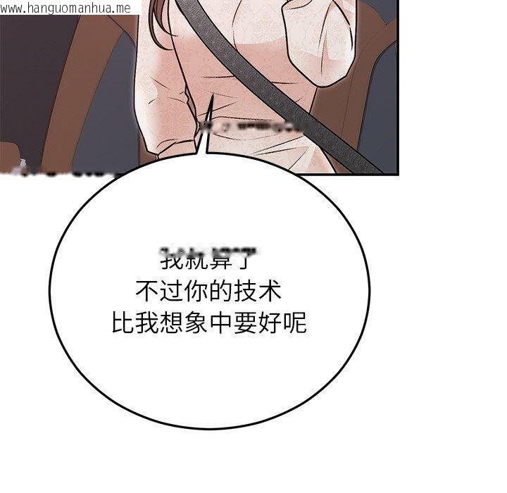韩国漫画婚姻束缚韩漫_婚姻束缚-第31话在线免费阅读-韩国漫画-第27张图片