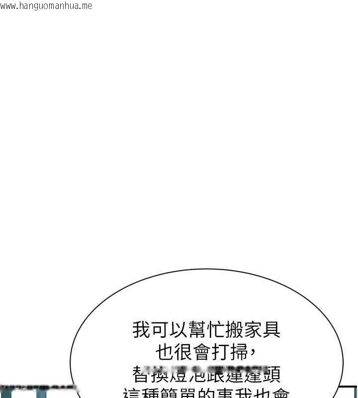 韩国漫画继母的香味韩漫_继母的香味-第96话-令人激动的新婚生活在线免费阅读-韩国漫画-第33张图片