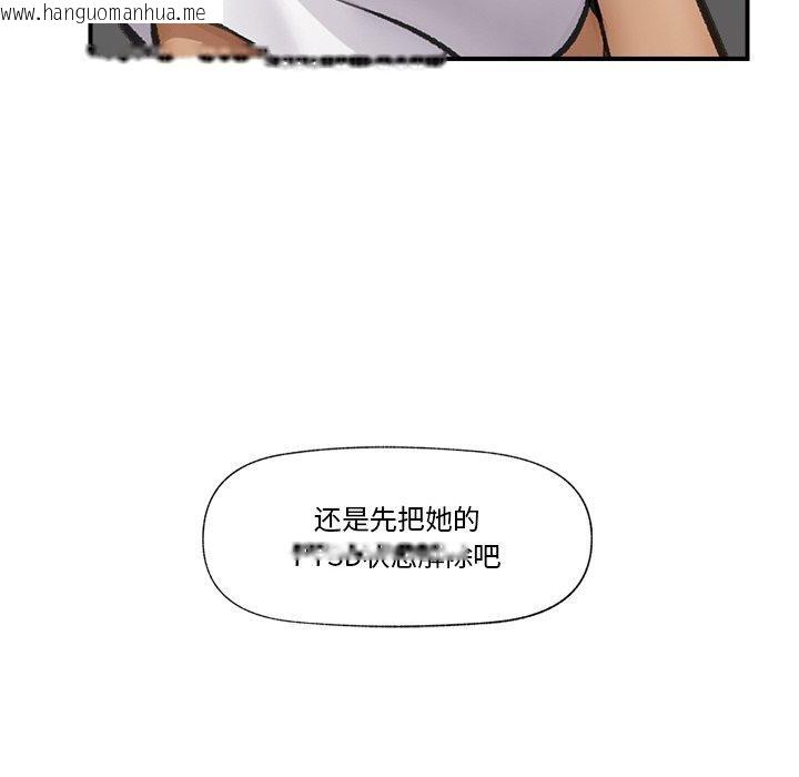 韩国漫画催眠手机韩漫_催眠手机-第18话在线免费阅读-韩国漫画-第89张图片
