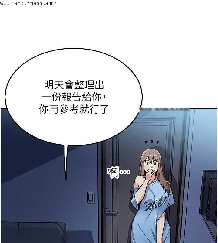 韩国漫画我的掌上明珠韩漫_我的掌上明珠-第4话-朋友爸，可戏在线免费阅读-韩国漫画-第147张图片