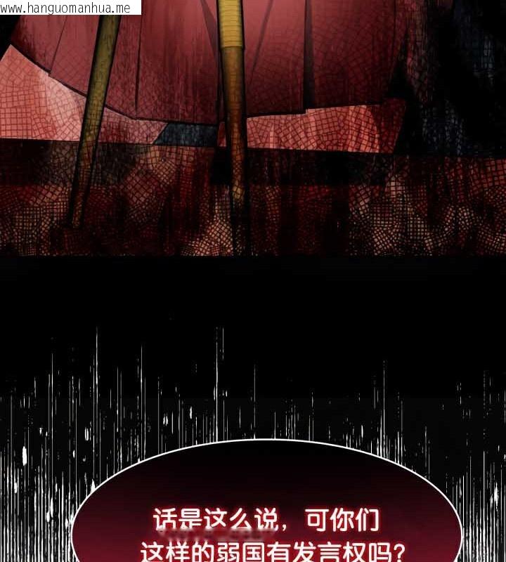 韩国漫画被召唤到异世界，然后成为半龙骑士长韩漫_被召唤到异世界，然后成为半龙骑士长-第45话在线免费阅读-韩国漫画-第31张图片