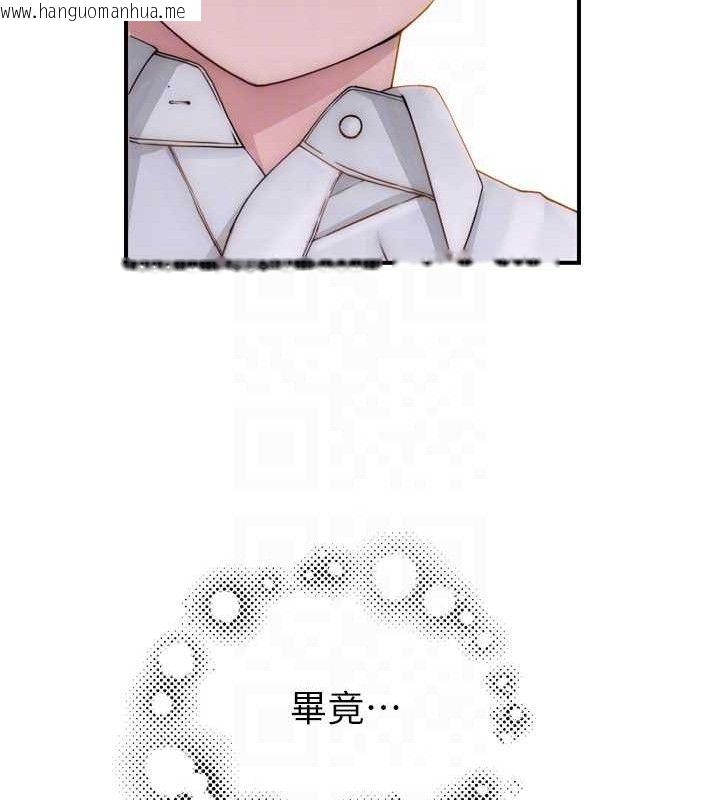 韩国漫画继母的香味韩漫_继母的香味-第96话-令人激动的新婚生活在线免费阅读-韩国漫画-第39张图片