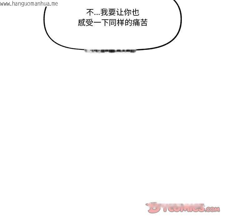 韩国漫画催眠手机韩漫_催眠手机-第18话在线免费阅读-韩国漫画-第156张图片