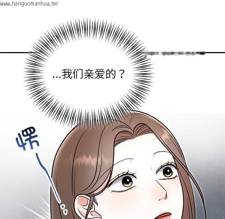 韩国漫画婚姻束缚韩漫_婚姻束缚-第31话在线免费阅读-韩国漫画-第110张图片