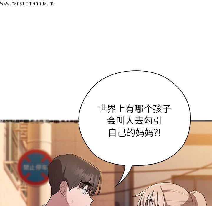 韩国漫画大企业里的小秘密/在大企业当废柴韩漫_大企业里的小秘密/在大企业当废柴-第35话在线免费阅读-韩国漫画-第73张图片