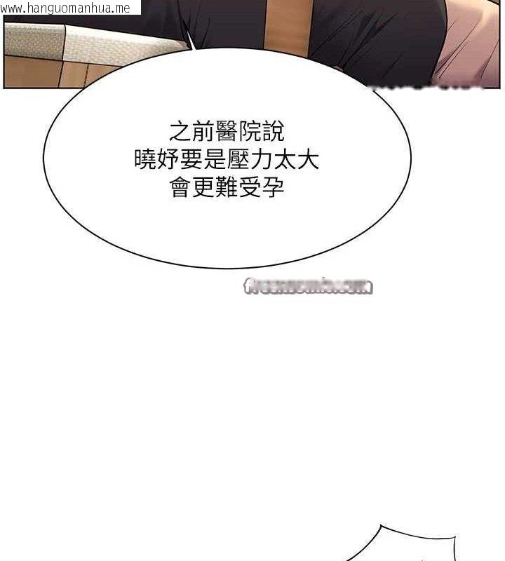 韩国漫画老师的亲密指导韩漫_老师的亲密指导-第47话-向老婆展示求和急速腰技在线免费阅读-韩国漫画-第28张图片