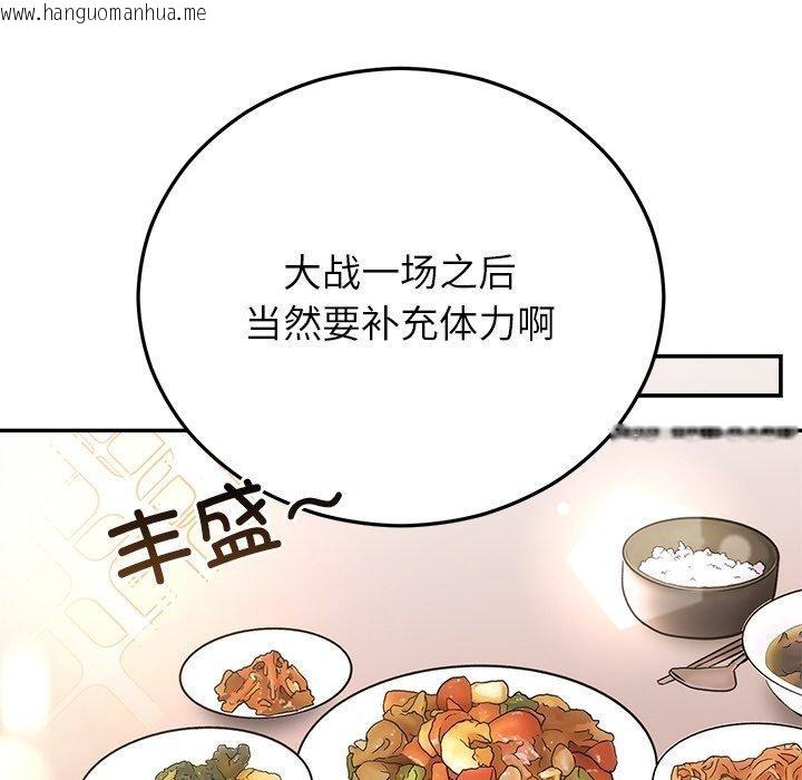 韩国漫画婚姻束缚韩漫_婚姻束缚-第31话在线免费阅读-韩国漫画-第45张图片