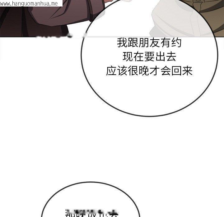 韩国漫画恶女勾勾缠/难缠小恶女韩漫_恶女勾勾缠/难缠小恶女-第252话在线免费阅读-韩国漫画-第80张图片