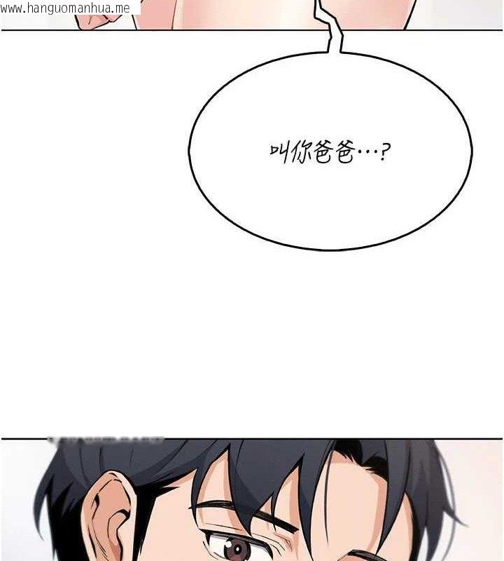 韩国漫画我的掌上明珠韩漫_我的掌上明珠-第4话-朋友爸，可戏在线免费阅读-韩国漫画-第58张图片