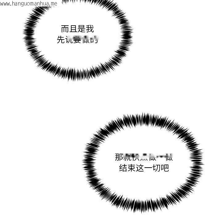 韩国漫画男人止步韩漫_男人止步-第4话在线免费阅读-韩国漫画-第82张图片