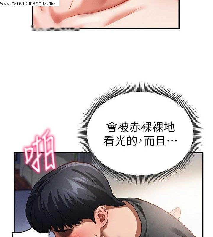 韩国漫画私密视角韩漫_私密视角-第30话-好想每天和泰山做爱在线免费阅读-韩国漫画-第70张图片