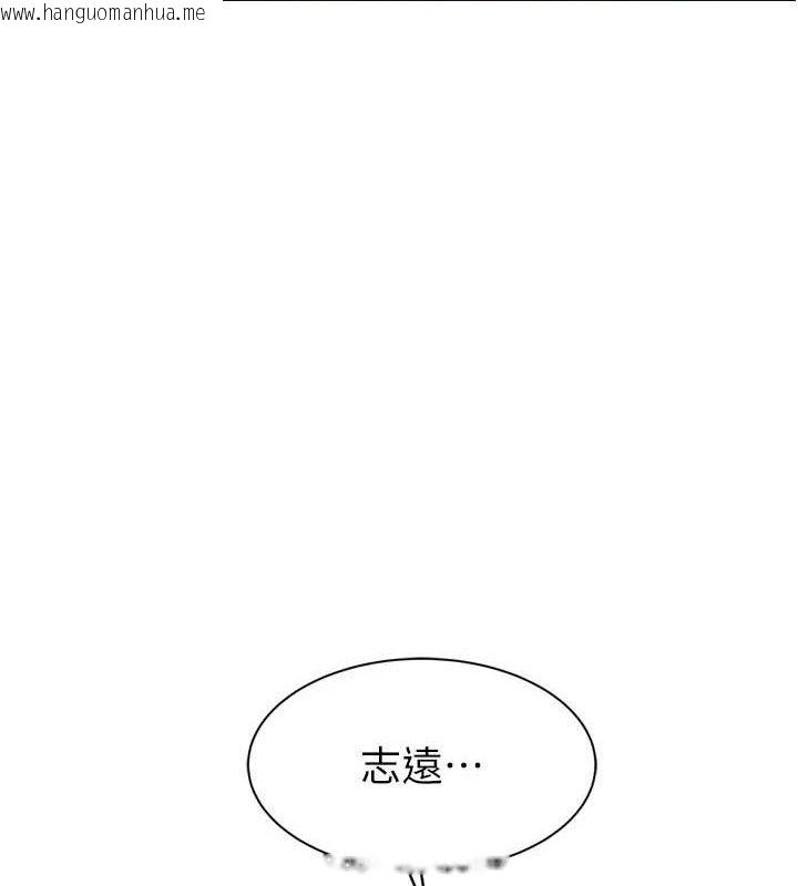 韩国漫画继母的香味韩漫_继母的香味-第96话-令人激动的新婚生活在线免费阅读-韩国漫画-第172张图片