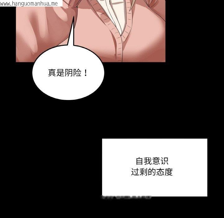 韩国漫画男人止步韩漫_男人止步-第4话在线免费阅读-韩国漫画-第6张图片