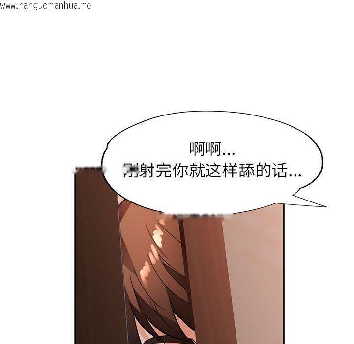 韩国漫画脱轨关系韩漫_脱轨关系-第52话在线免费阅读-韩国漫画-第46张图片