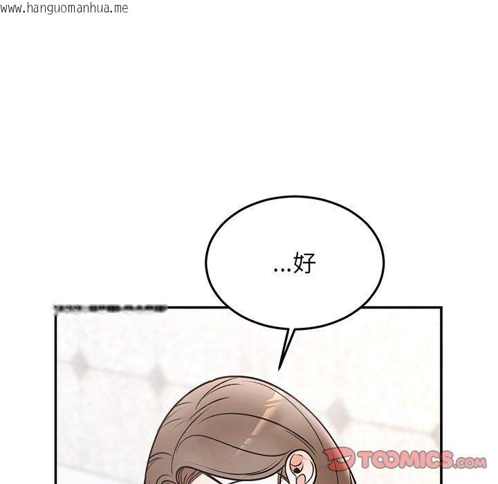 韩国漫画婚姻束缚韩漫_婚姻束缚-第31话在线免费阅读-韩国漫画-第147张图片