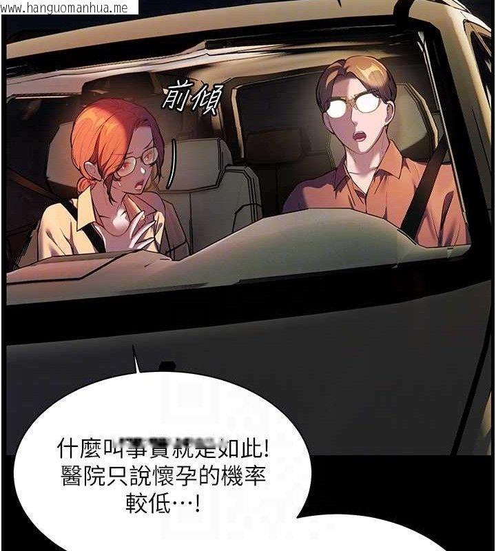 韩国漫画老师的亲密指导韩漫_老师的亲密指导-第47话-向老婆展示求和急速腰技在线免费阅读-韩国漫画-第92张图片