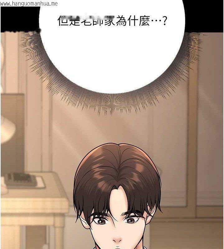 韩国漫画已婚学生想坏坏韩漫_已婚学生想坏坏-第33话-采晴的真心话在线免费阅读-韩国漫画-第43张图片