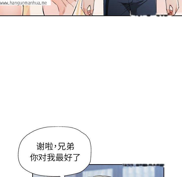 韩国漫画脱轨关系韩漫_脱轨关系-第52话在线免费阅读-韩国漫画-第66张图片