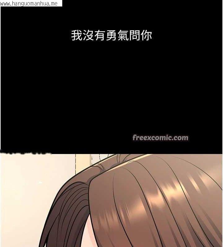韩国漫画已婚学生想坏坏韩漫_已婚学生想坏坏-第33话-采晴的真心话在线免费阅读-韩国漫画-第84张图片