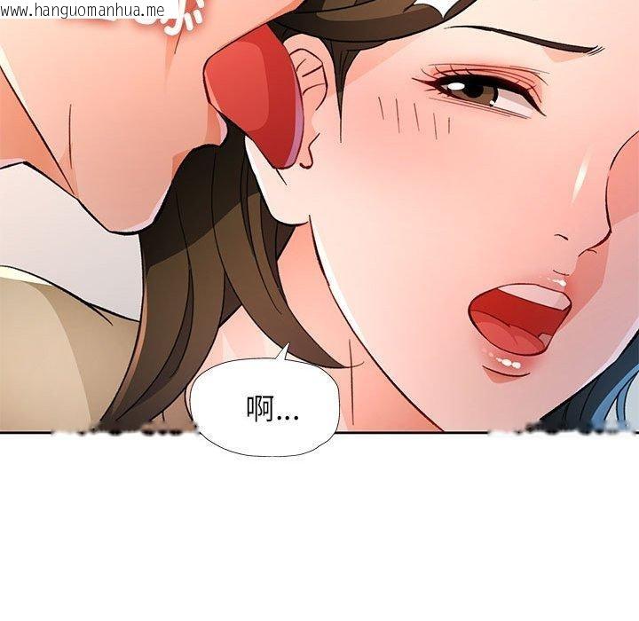 韩国漫画脱轨关系韩漫_脱轨关系-第52话在线免费阅读-韩国漫画-第124张图片