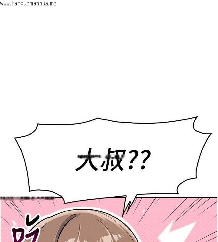 韩国漫画我的掌上明珠韩漫_我的掌上明珠-第4话-朋友爸，可戏在线免费阅读-韩国漫画-第18张图片