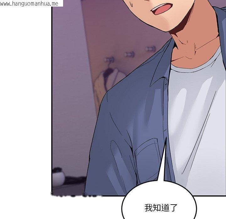 韩国漫画男人止步韩漫_男人止步-第4话在线免费阅读-韩国漫画-第91张图片