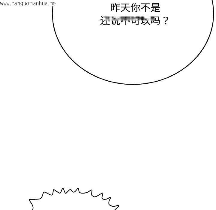 韩国漫画再爱我一次韩漫_再爱我一次-第17话在线免费阅读-韩国漫画-第109张图片