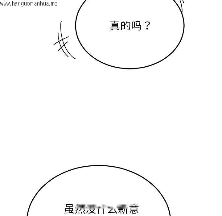 韩国漫画婚姻束缚韩漫_婚姻束缚-第31话在线免费阅读-韩国漫画-第97张图片