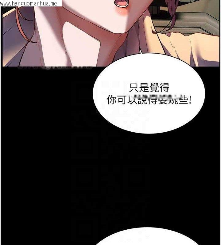 韩国漫画老师的亲密指导韩漫_老师的亲密指导-第47话-向老婆展示求和急速腰技在线免费阅读-韩国漫画-第61张图片