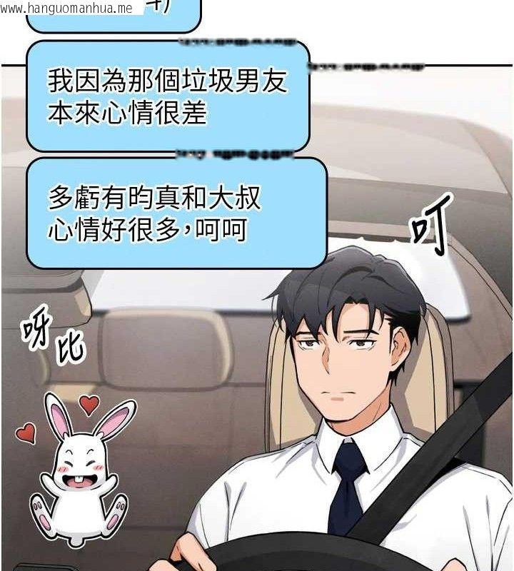 韩国漫画我的掌上明珠韩漫_我的掌上明珠-第7话-深夜拜访的不速之客在线免费阅读-韩国漫画-第48张图片
