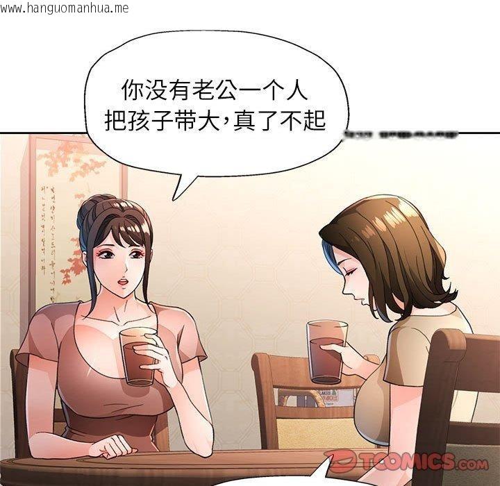 韩国漫画脱轨关系韩漫_脱轨关系-第52话在线免费阅读-韩国漫画-第81张图片