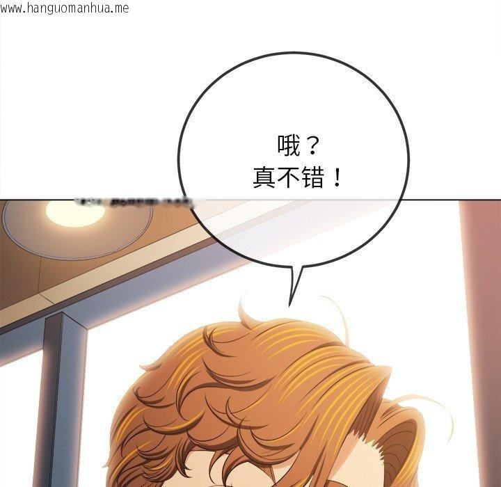 韩国漫画恶女勾勾缠/难缠小恶女韩漫_恶女勾勾缠/难缠小恶女-第252话在线免费阅读-韩国漫画-第125张图片